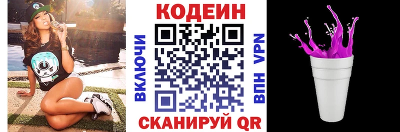 Купить закладки  Касли  Codein Purple Drank 