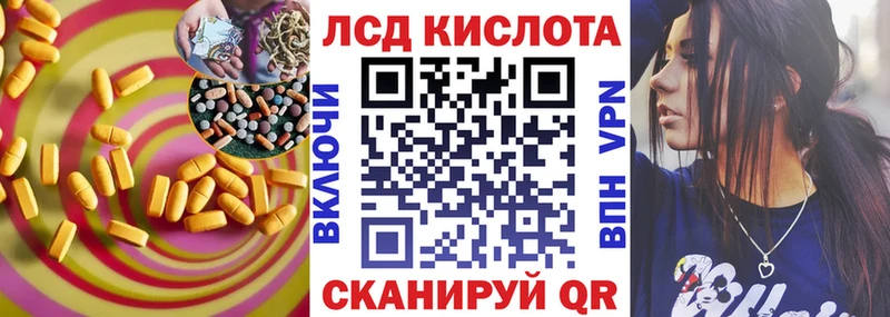 ЛСД экстази кислота  Купить закладки  Касли 