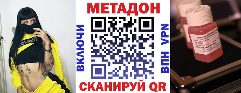 Метадон VHQ  Купить где  Касли 