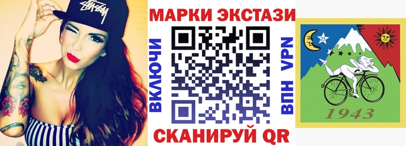 Наркотические марки 1500мкг  Купить закладки  Касли 